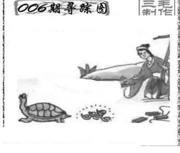 26006期: 三毛3D精品图谜