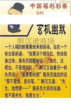 福彩3D26063期天中全套预测分析图