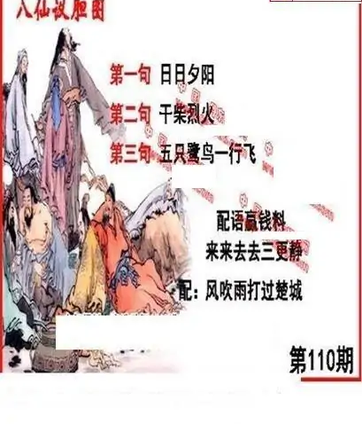 25110期: 福彩3D丹东全图分析