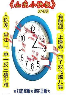 26074期: 福彩3D丹东全图分析