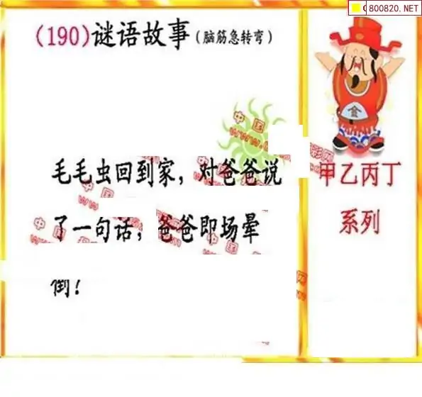 25190期: 福彩3D丹东全图分析