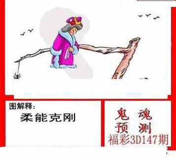 24147期: 白老3D杀码图版