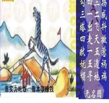 26058期: 太湖图福彩3D精品预测