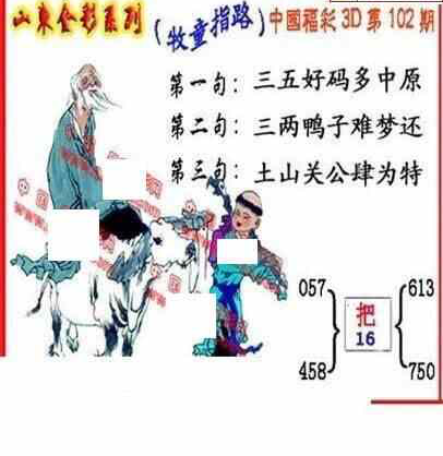 24102期: 福彩3D丹东全图分析