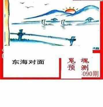 24090期: 白老3D杀码图版