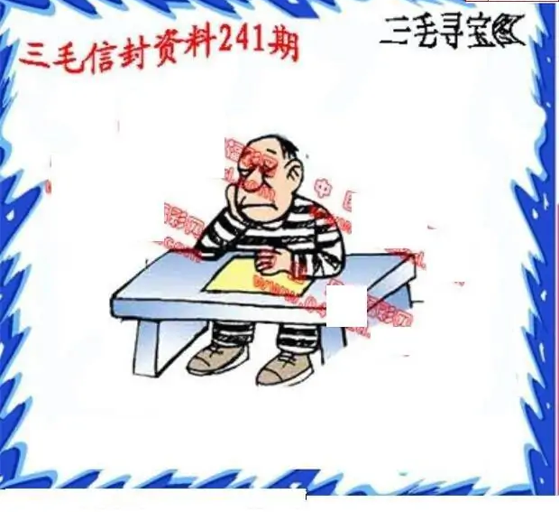 25241期: 福彩3D丹东全图分析