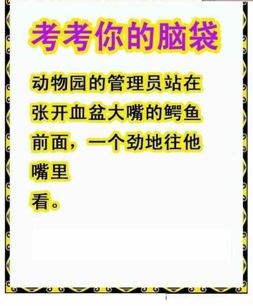 24207期: 白老3D杀码图版