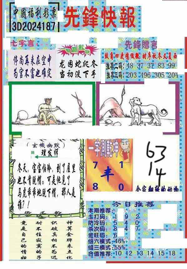 24187��: ����3D����ȫͼ����