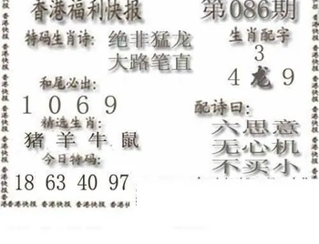 26086期: 白老3D杀码图版