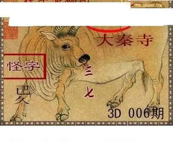 26006期: 3D蝴蝶世家蝴蝶彩图