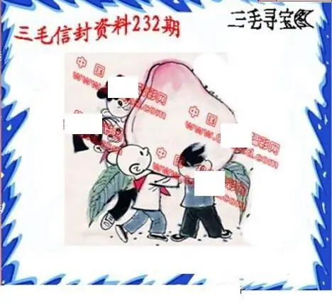 25232期: 福彩3D丹东全图分析