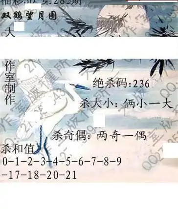 25285期: 大兵福彩3D黄金报图版