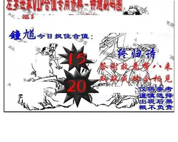 福彩3D 26097期佐罗图一掌经预测图