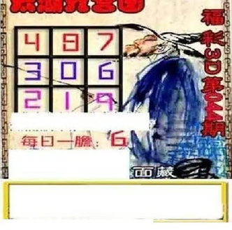26044期: 太湖图福彩3D精品预测