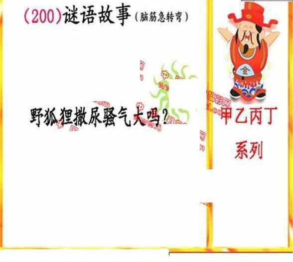 24200期: 福彩3D丹东全图分析