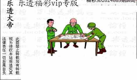 24083期: 3D蝴蝶世家蝴蝶彩图