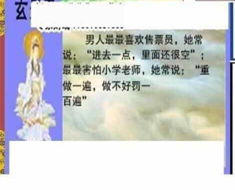 24093期: 三毛3D精品图谜