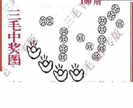24100期: 三毛3D精品图谜