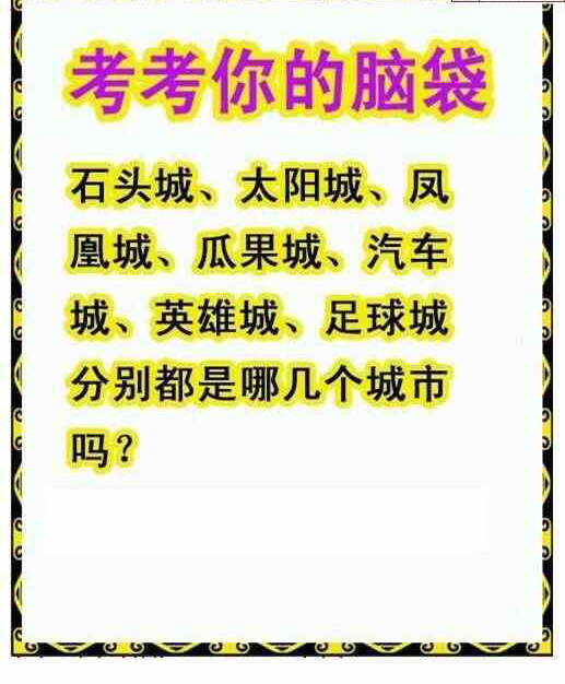 24170期: 白老3D杀码图版