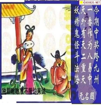 26084期: 太湖图福彩3D精品预测