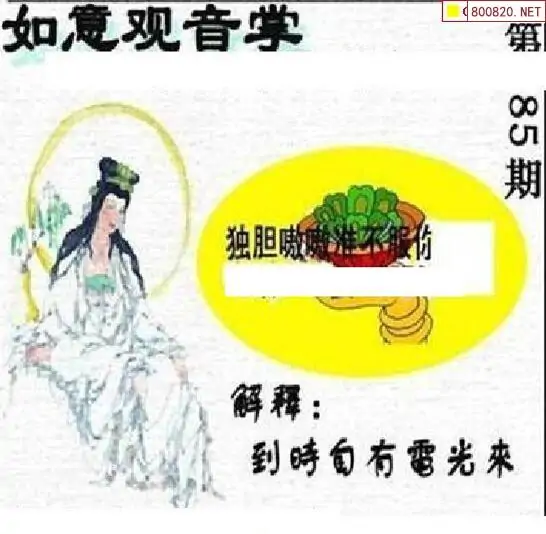 25185期: 太湖图福彩3D精品预测