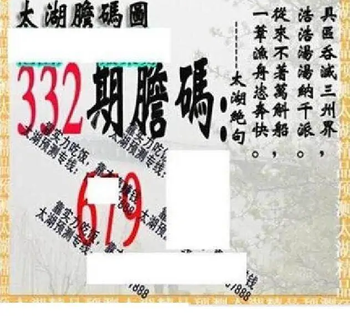 25332期: 太湖图福彩3D精品预测