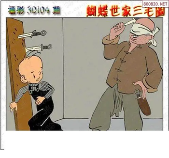 26104期: 3D蝴蝶世家蝴蝶彩图