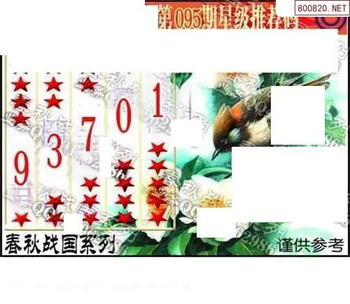 福彩3D 26095期佐罗图一掌经预测图