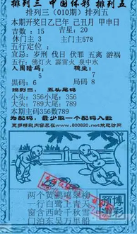 26010期: 福彩3D红黄蓝报