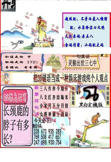 26013期: 福彩3D丹东全图分析