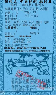 26011期: 福彩3D红黄蓝报