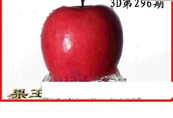 25296期: 白老3D杀码图版