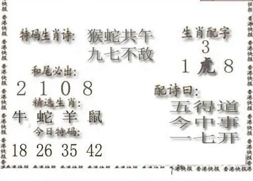 25220期: 白老3D杀码图版