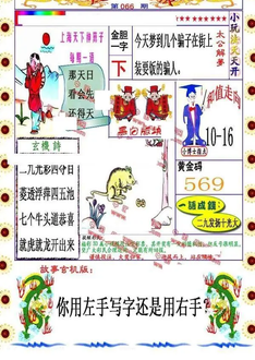 26066期: 福彩3D丹东全图分析