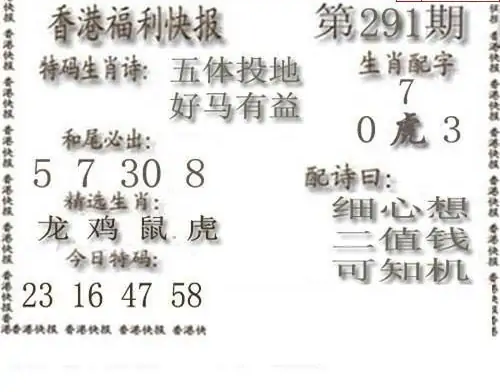 25291期: 白老3D杀码图版