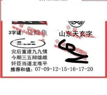 26050期: 福彩3D丹东全图分析