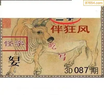 福彩3D26087期天中全套预测分析图