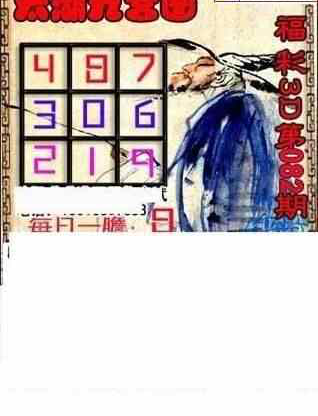 24082期: 太湖图福彩3D精品预测