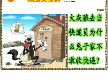 25350期: 福彩3D丹东全图分析