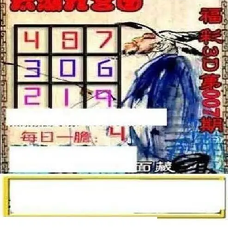 26007期: 太湖图福彩3D精品预测