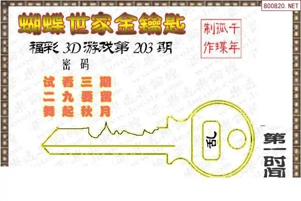 25203��: 3D�������Һ�����ͼ