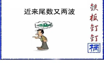 福彩3D 26082期佐罗图一掌经预测图