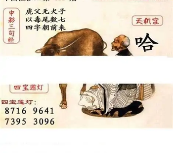 福彩3D26091期天中全套预测分析图