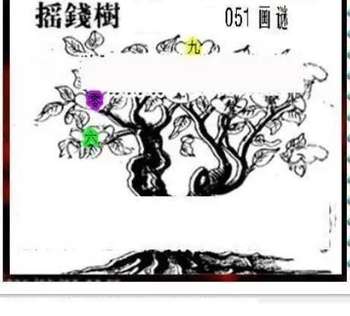 26051期: 三毛3D精品图谜