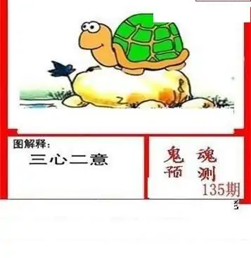 25135期: 白老3D杀码图版