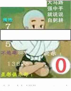 24247期: 白老3D杀码图版