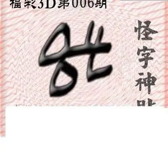 26006期: 3D蝴蝶世家蝴蝶彩图