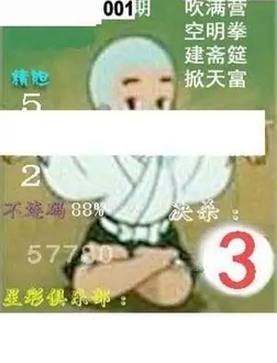 26001期: 白老3D杀码图版