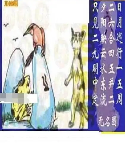 25108期: 太湖图福彩3D精品预测