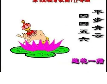 福彩3D 26100期佐罗图一掌经预测图